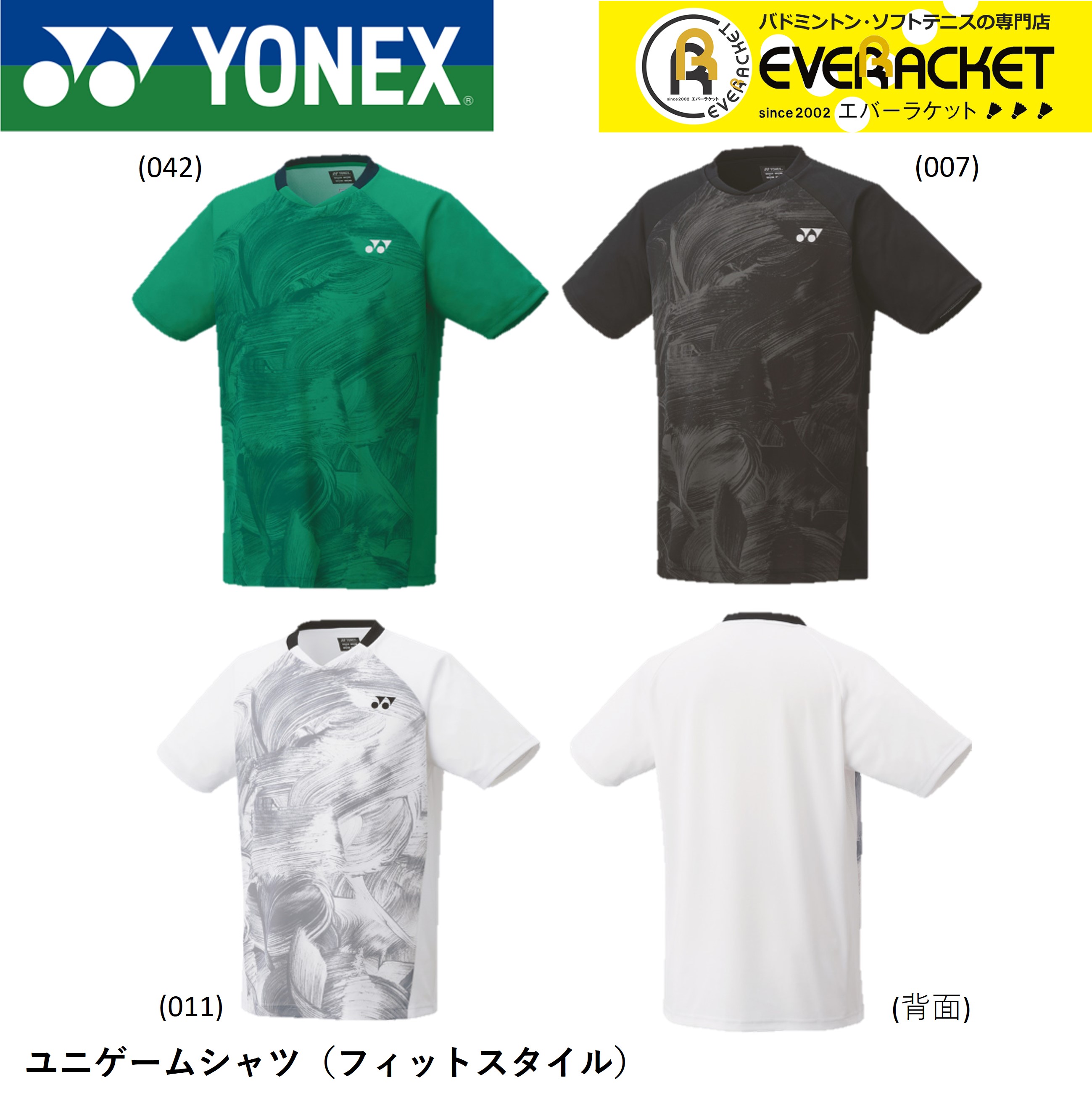 楽天市場】【LINE追加で5%OFFクーポン配布中】ヨネックス YONEX ウエア