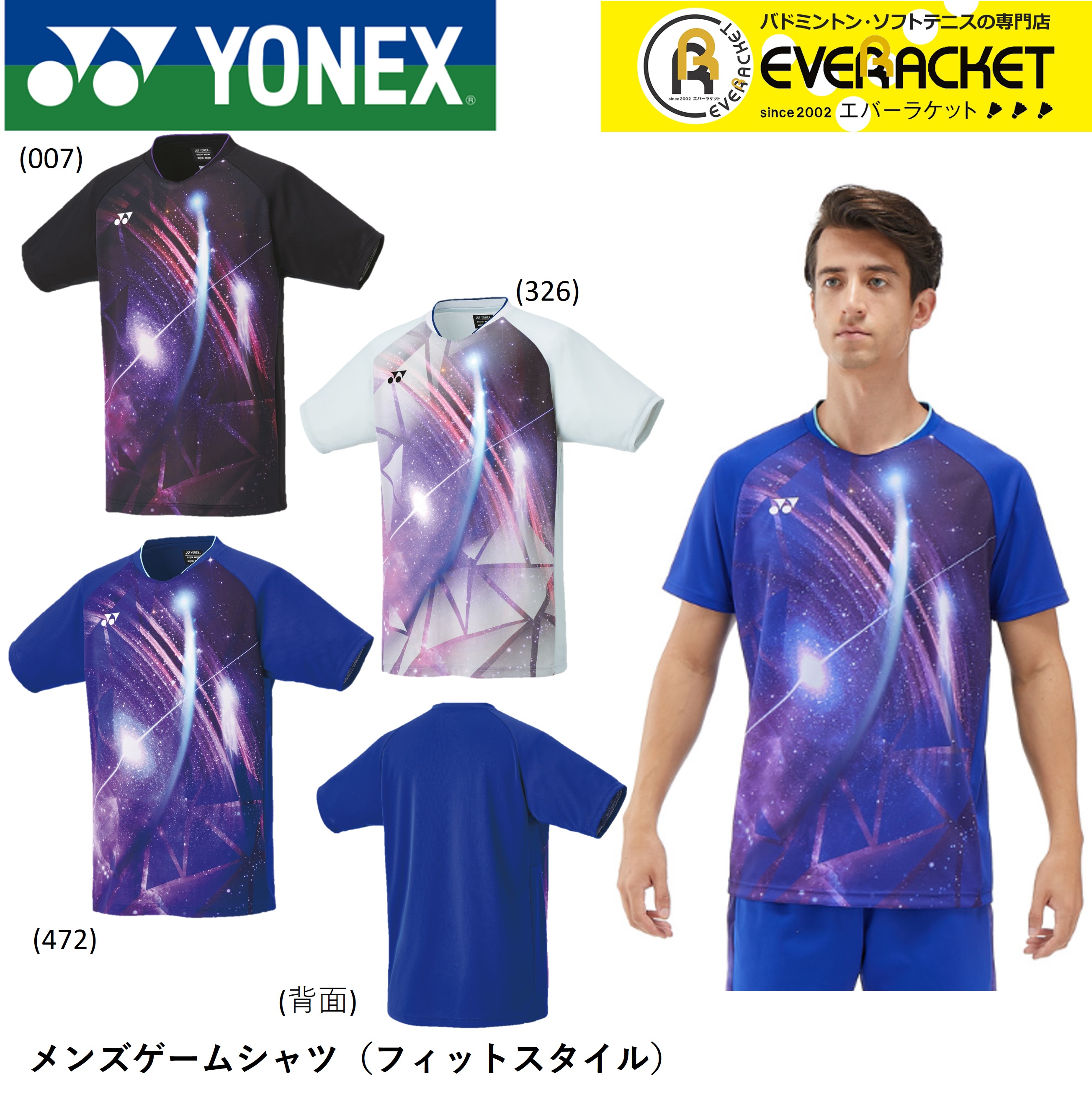 楽天市場】【LINE追加で5%OFFクーポン配布中】ヨネックス YONEX ウエア