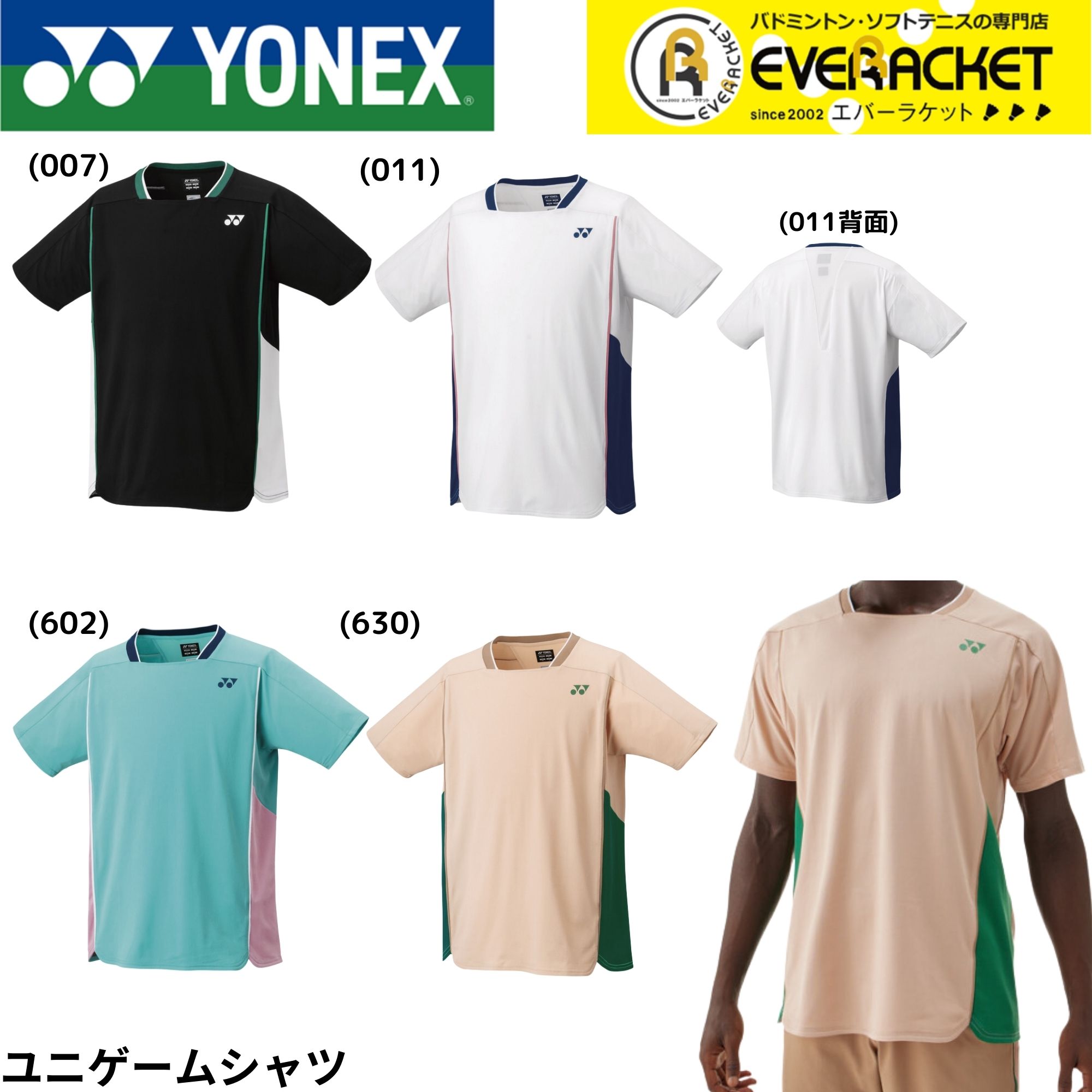 楽天市場】【LINE追加で5%OFFクーポン配布中】ヨネックス YONEX ウエア