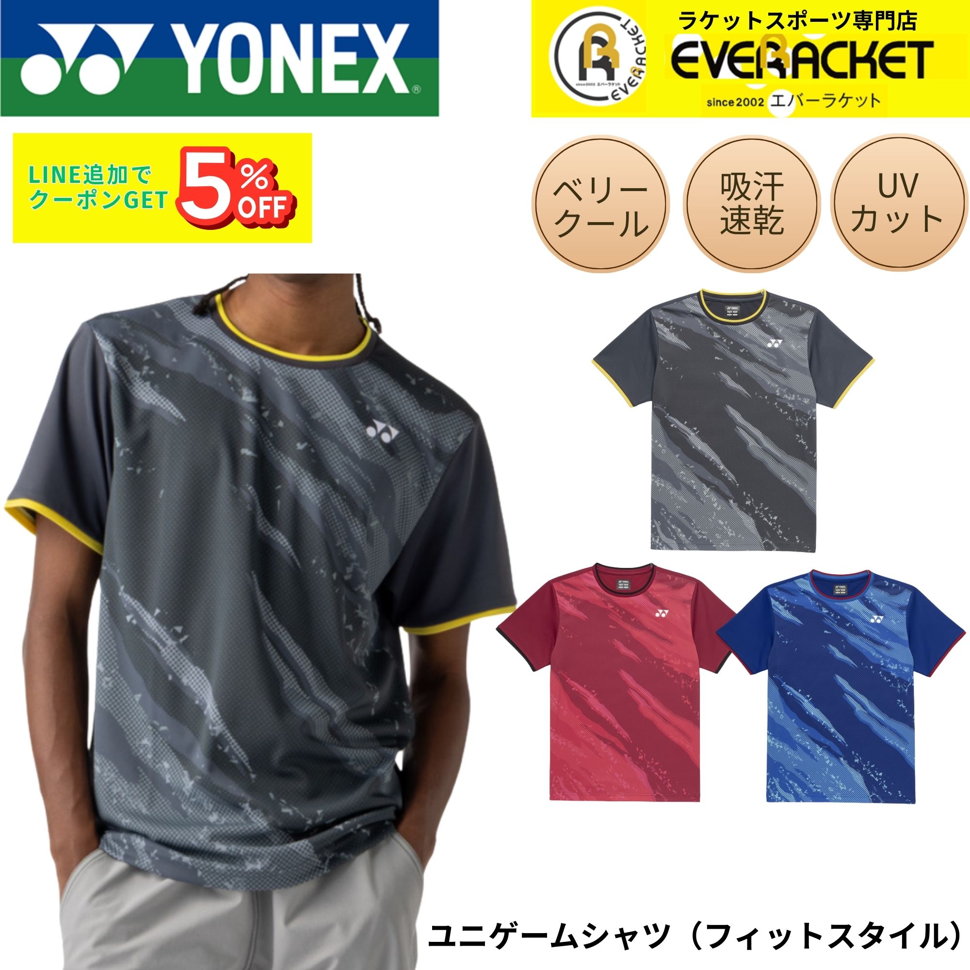 楽天市場】【最短出荷】ヨネックス YONEX ウエア ウェア メンズゲーム