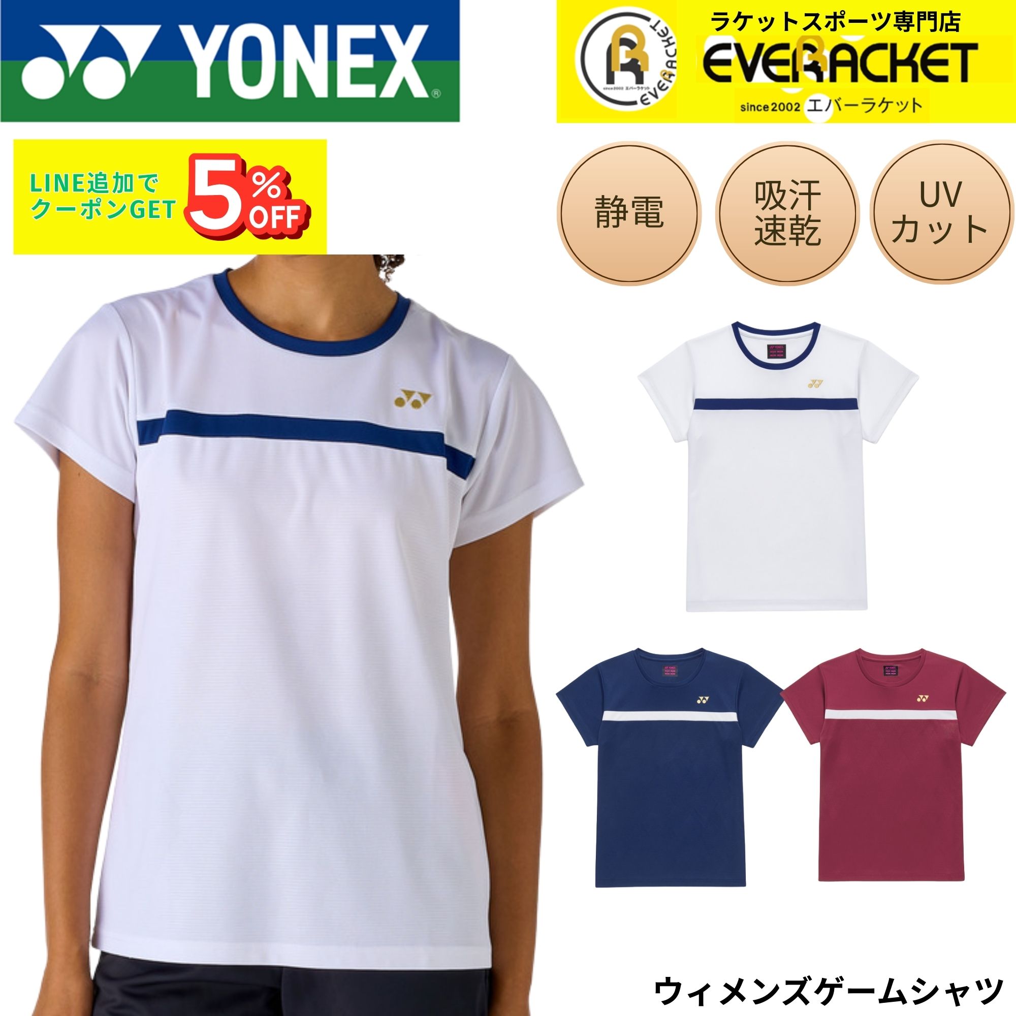 楽天市場】【最短出荷】ヨネックス YONEX ウエア ウェア メンズゲーム
