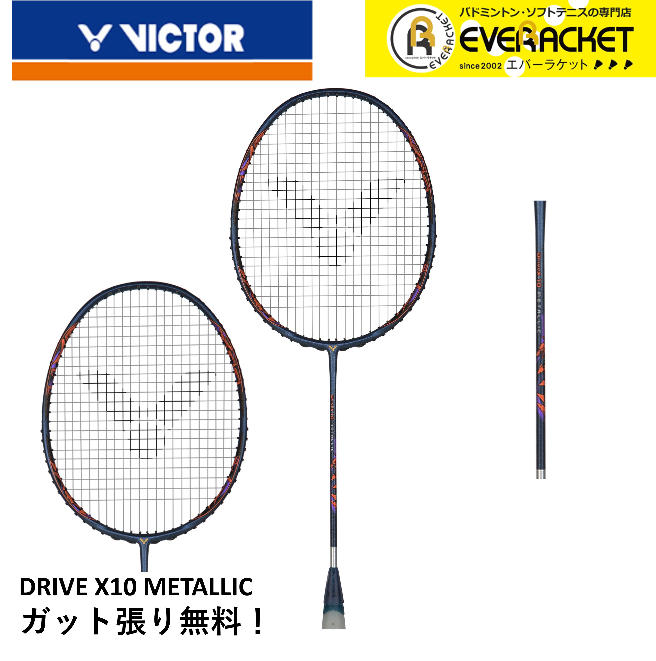 楽天市場】【レビュー投稿やLINE追加でクーポンGET】ビクター