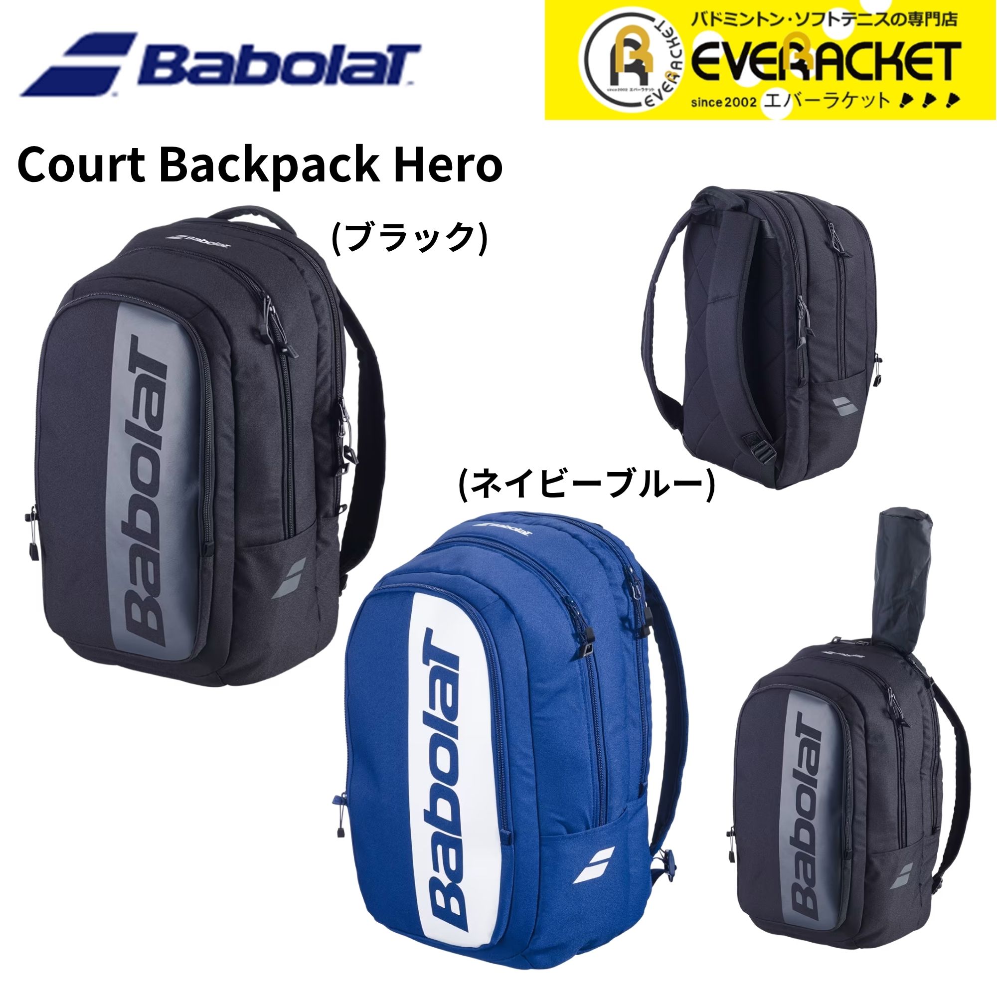 楽天市場】バボラ BabolaT テニスバッグ バックパック ピュア ドライブ