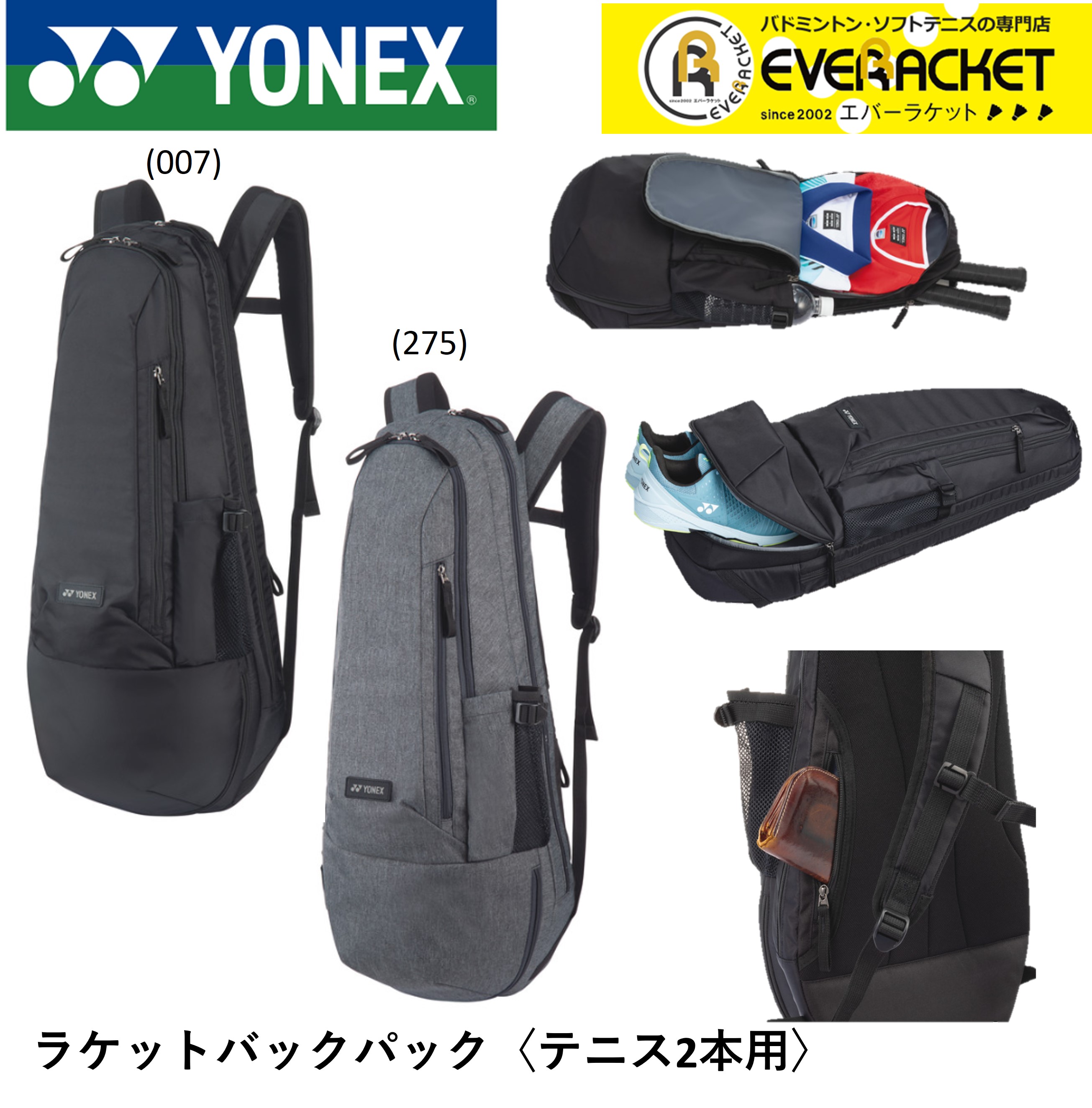 楽天市場】【LINE追加で5%OFFクーポン配布中】ヨネックス YONEX バッグ