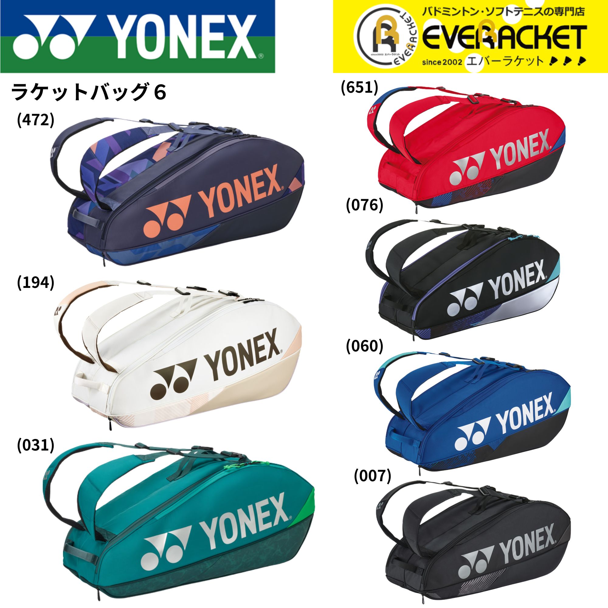 楽天市場】【LINE追加で5%OFFクーポン配布中】ヨネックス YONEX バッグ