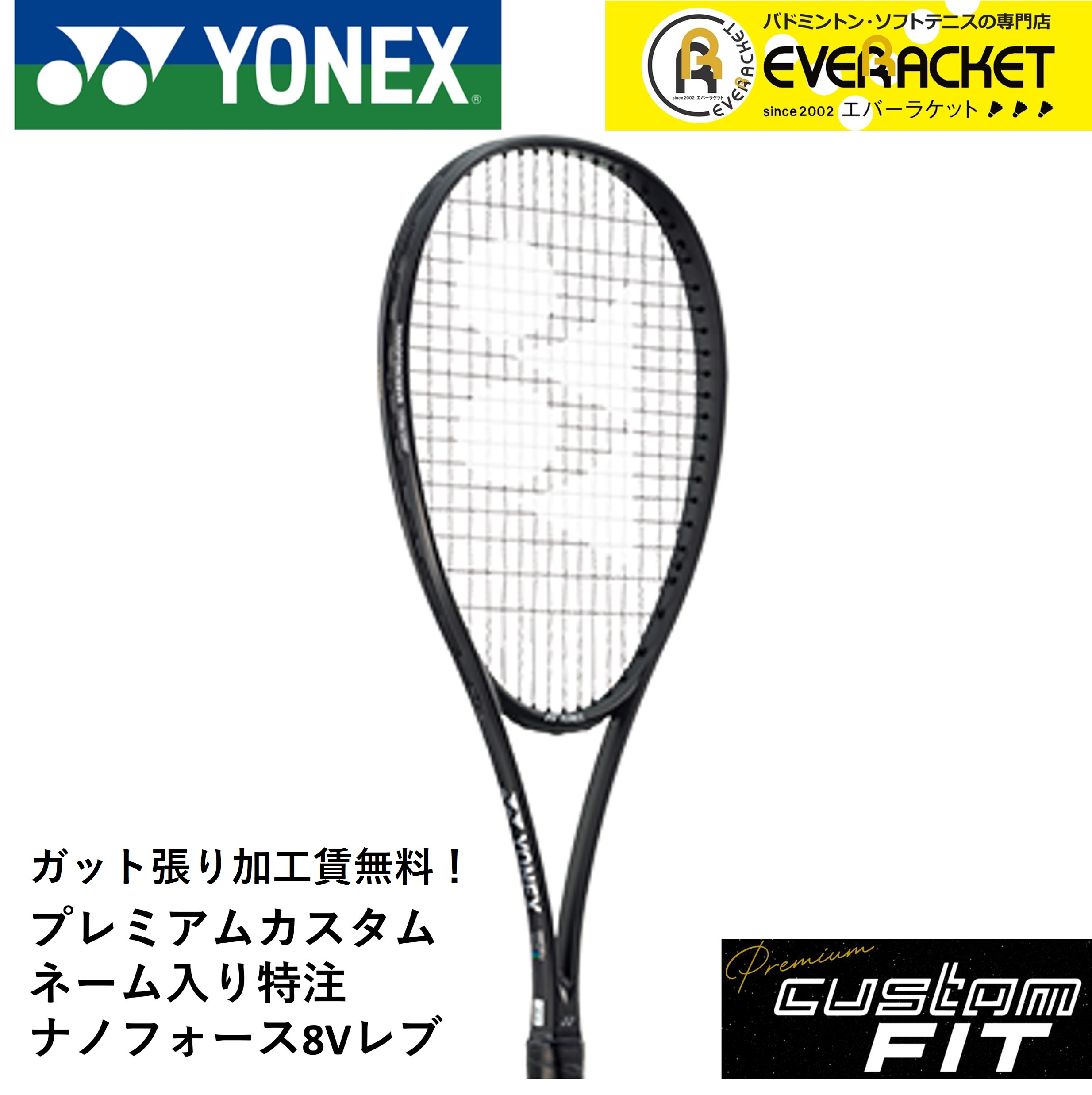 楽天市場】【新色6/下旬オーダー受付開始】【受注生産品】ヨネックス