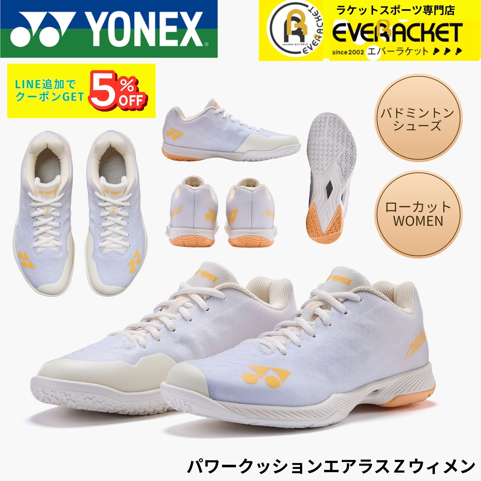 楽天市場】【最短出荷】ヨネックス YONEX バドミントンシューズ サブ