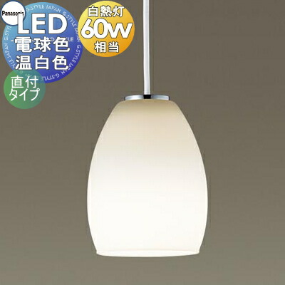 楽天市場】照明 おしゃれ パナソニック Panasonic 階段用ペンダント
