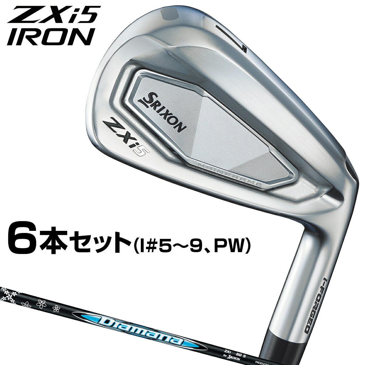 楽天市場】6本 7本 8本 9本 セット ダンロップ スリクソン ZXi5