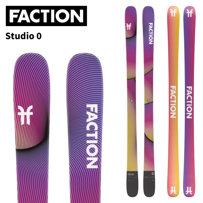 楽天市場】FACTION ファクション スキー板 Studio 1 板単品 25-26