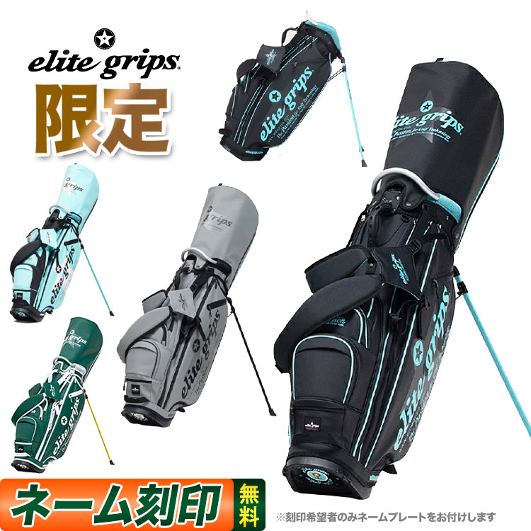 楽天市場】エリートグリップ 2025年 ツアーモデル 10.5 キャディバッグ