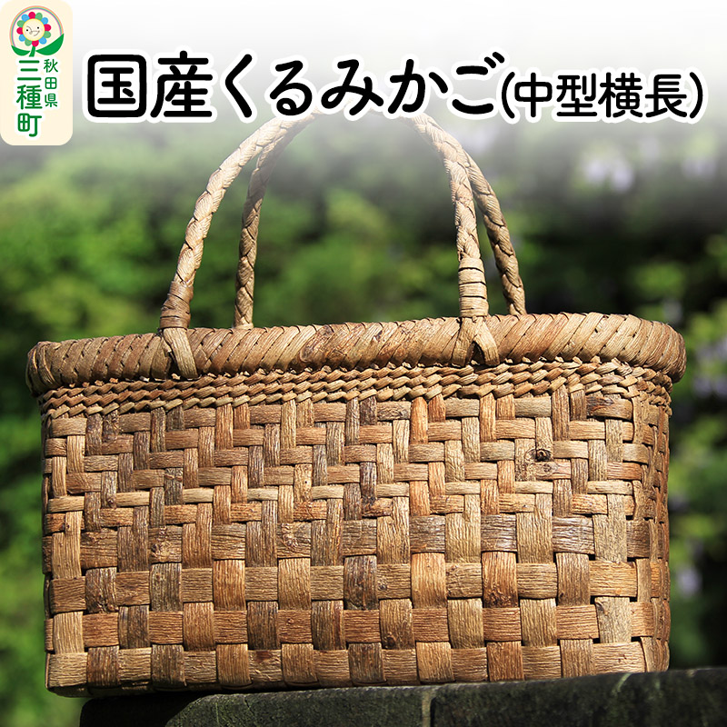 楽天市場】【ふるさと納税】ほたるかご「楽えん」 地域の特産品 愛媛県
