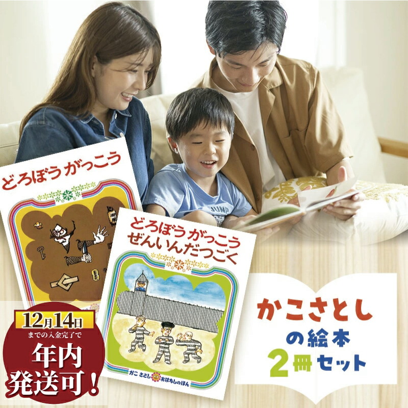 楽天市場】【ふるさと納税】 絵本 かこさとし 加古里子 「とんぼのうん