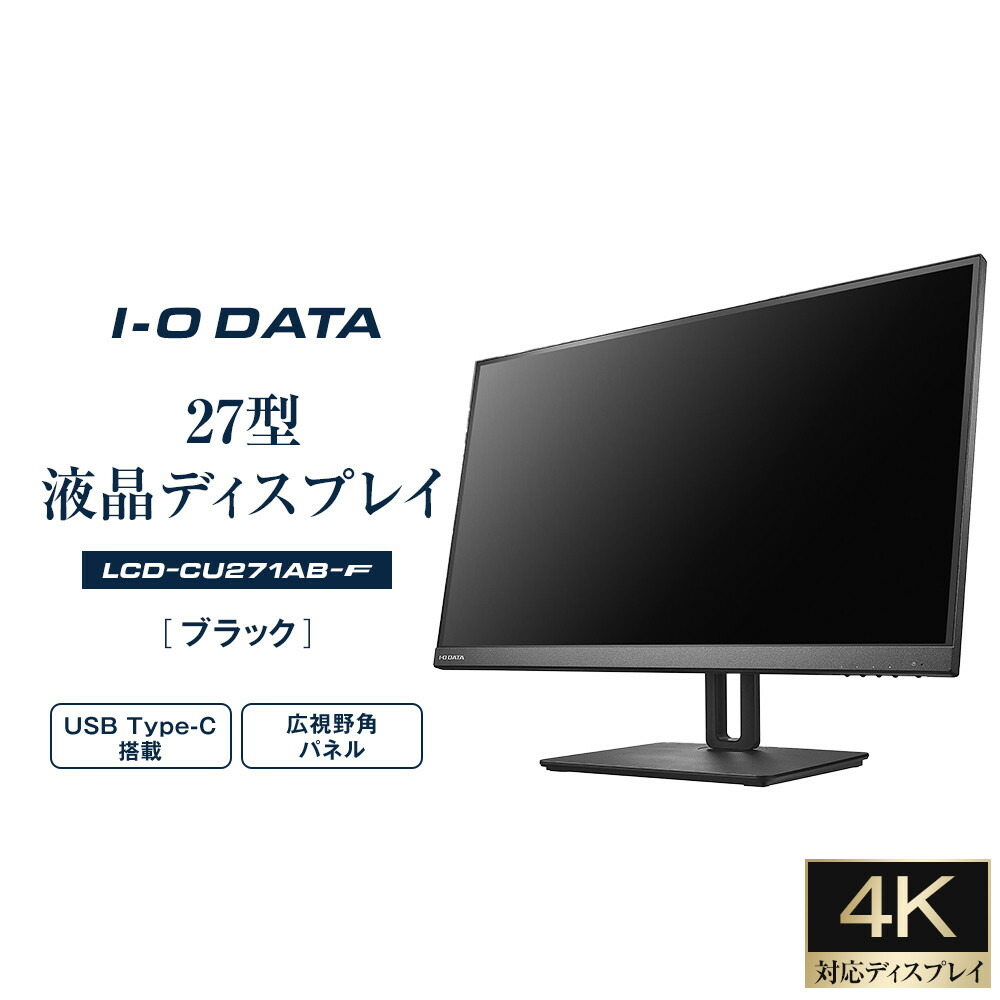 楽天市場】【ふるさと納税】モニター I-O DATA 【LCD-A241DB/DW】3辺