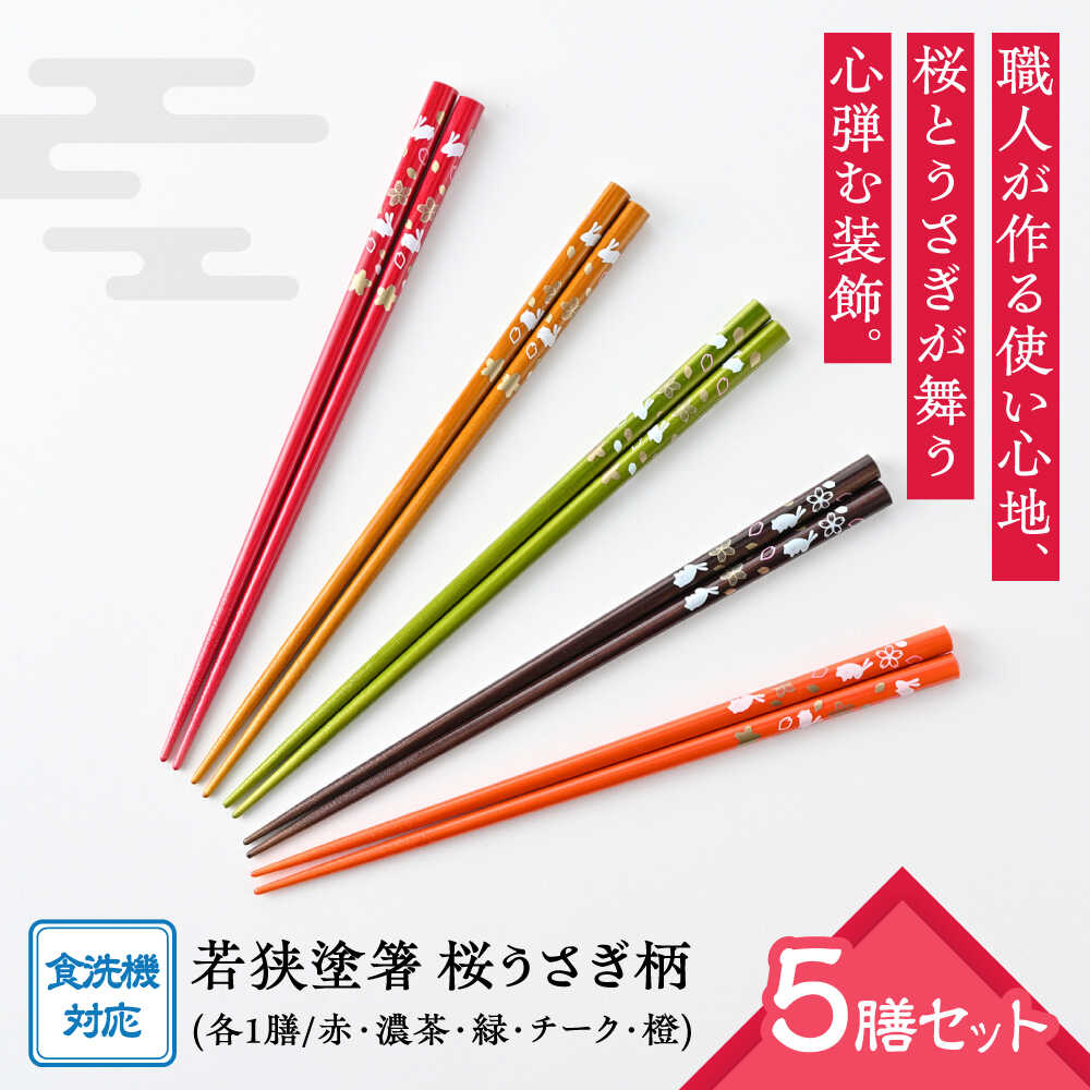 楽天市場】【ふるさと納税】若狭塗箸【食洗機対応】持ちやすい木彫り箸