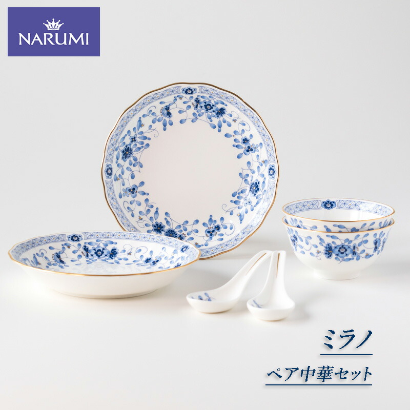 楽天市場】NARUMI(ナルミ) 食器セット 唐子 2人用 8ピース入り