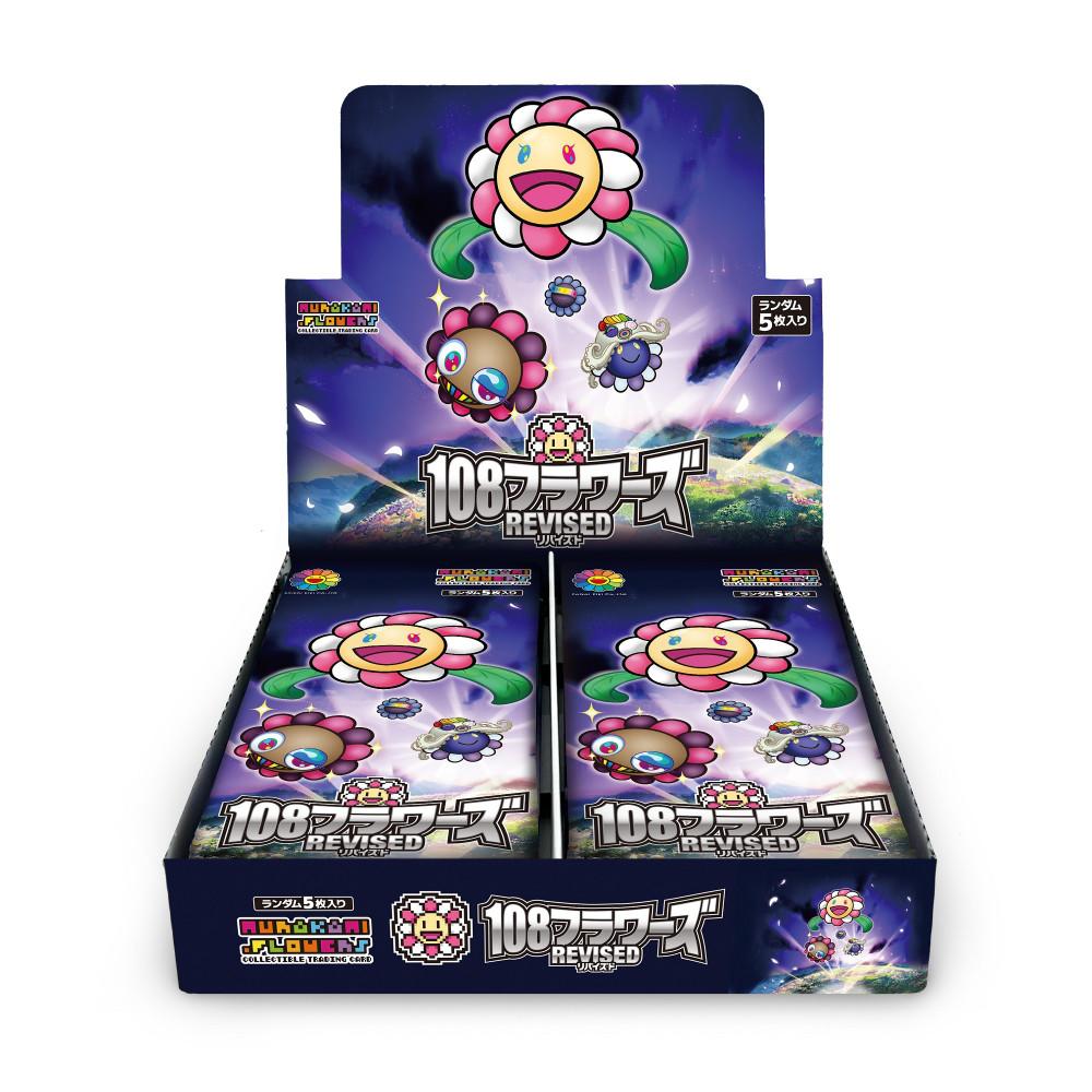 楽天市場】【ふるさと納税】ふるさと納税限定・数量限定「村上隆と