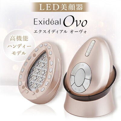 楽天市場】美顔器 美顔機 エクスイディアル オーヴォ！LED美顔器【送料