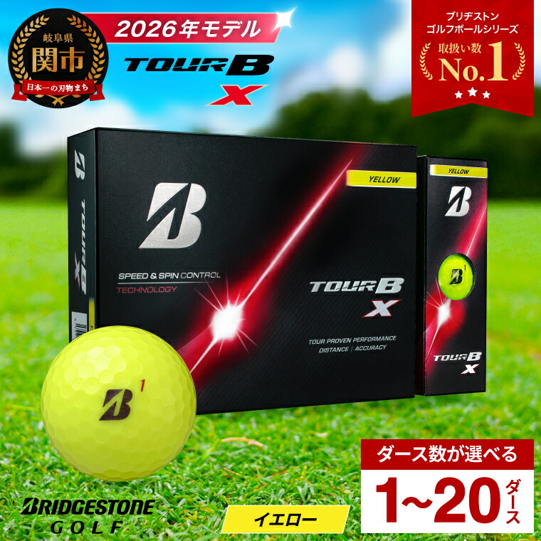 楽天市場】【ふるさと納税】【2026年モデル】ゴルフボール