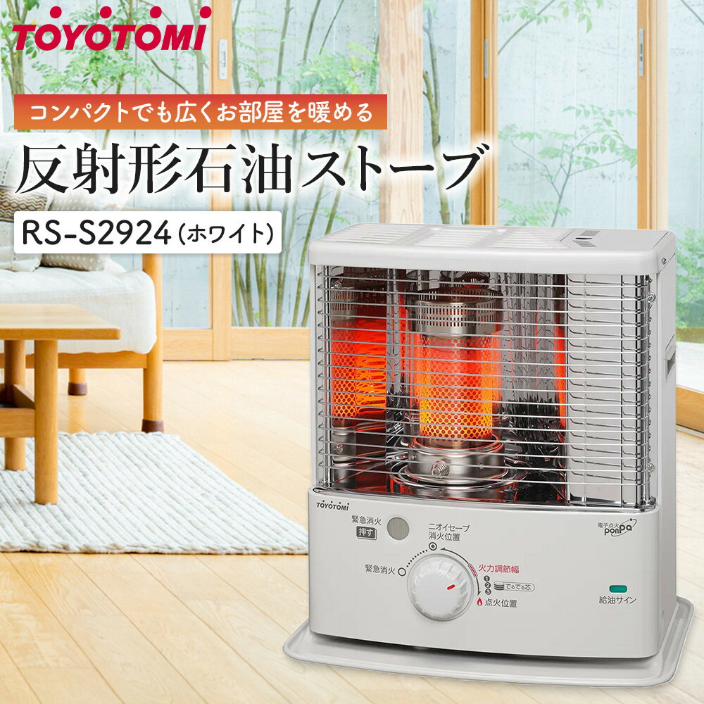 楽天市場】【ふるさと納税】[コロナ] 石油ストーブ（反射型） 7〜9畳用