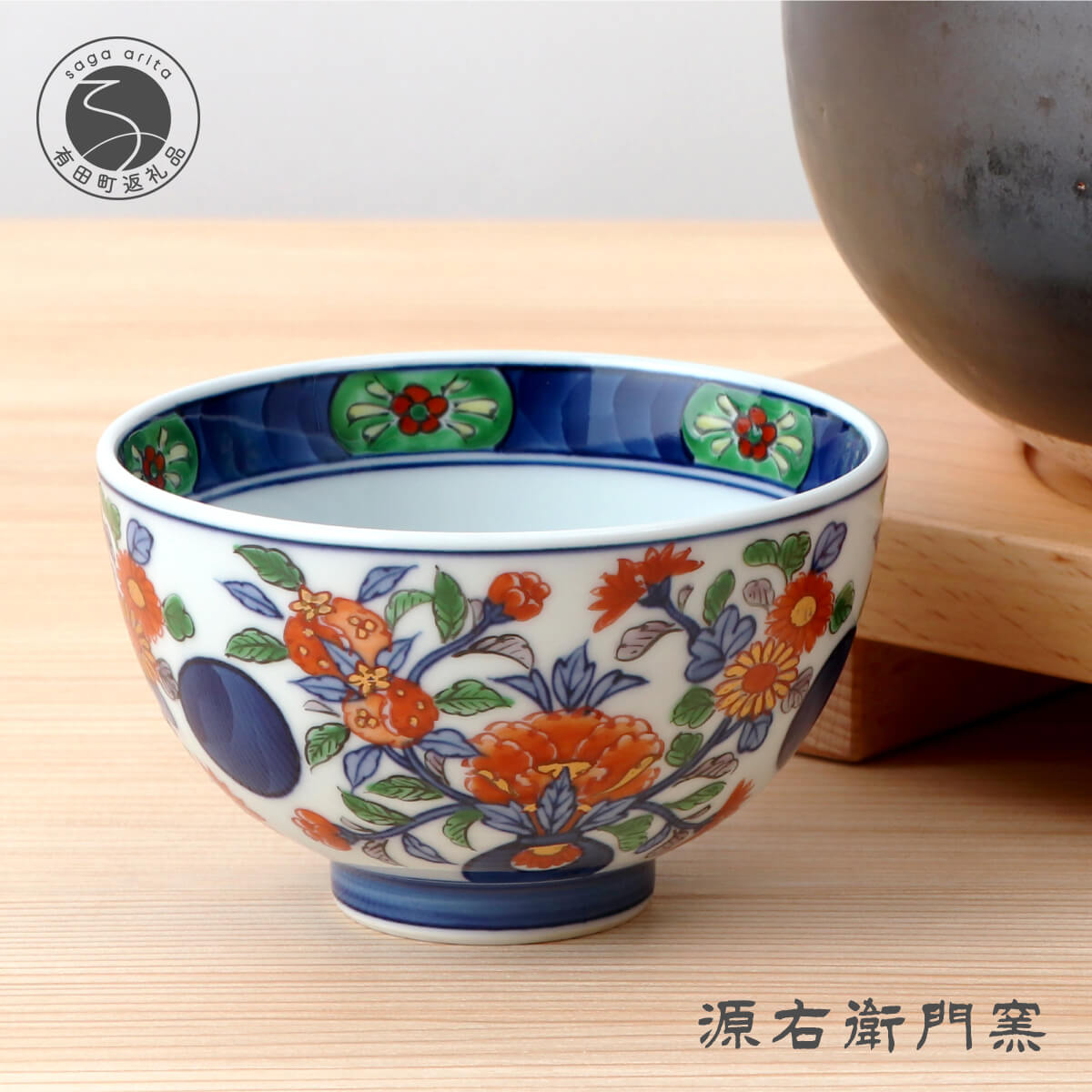 楽天市場】【ふるさと納税】源右衛門窯 染錦牡丹唐草 そば猪口 器 食器