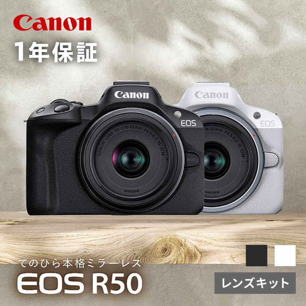 楽天市場】【ふるさと納税】Canon EOS R50 ダブルズームキット 1年保証