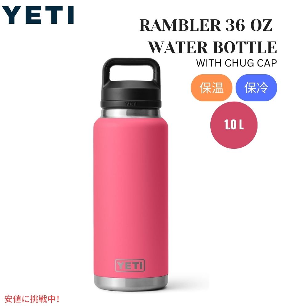 楽天市場】YETI イエティ ランブラー 26オンス 水筒 チャグキャップ