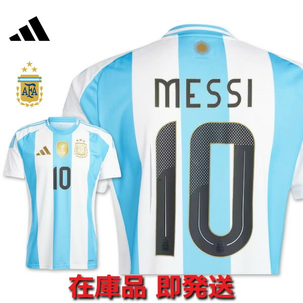楽天市場】【スピード出荷】アディダス 2024 アルゼンチン代表 #10
