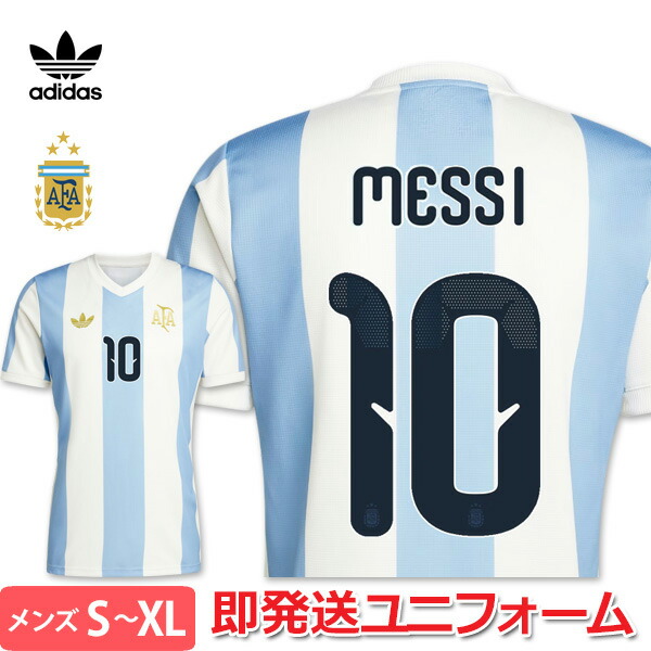 楽天市場】アディダス メッシ アルゼンチン代表 ホーム ユニフォーム