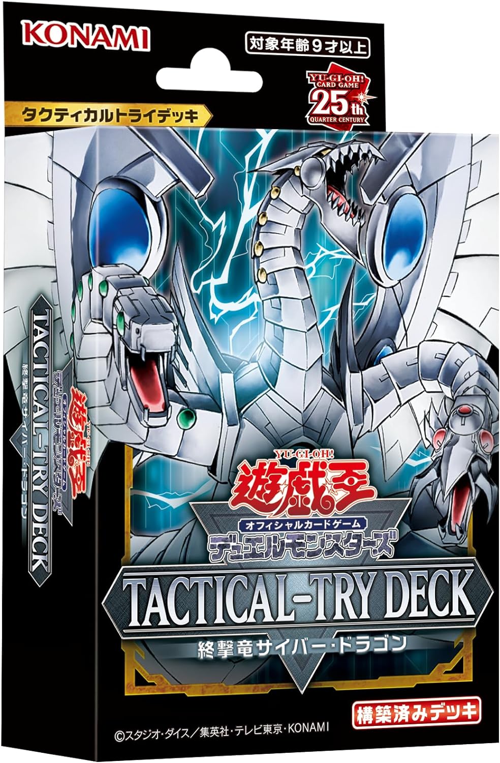 楽天市場】遊戯王OCG デュエルモンスターズ TACTICAL-TRY DECK 怪盗
