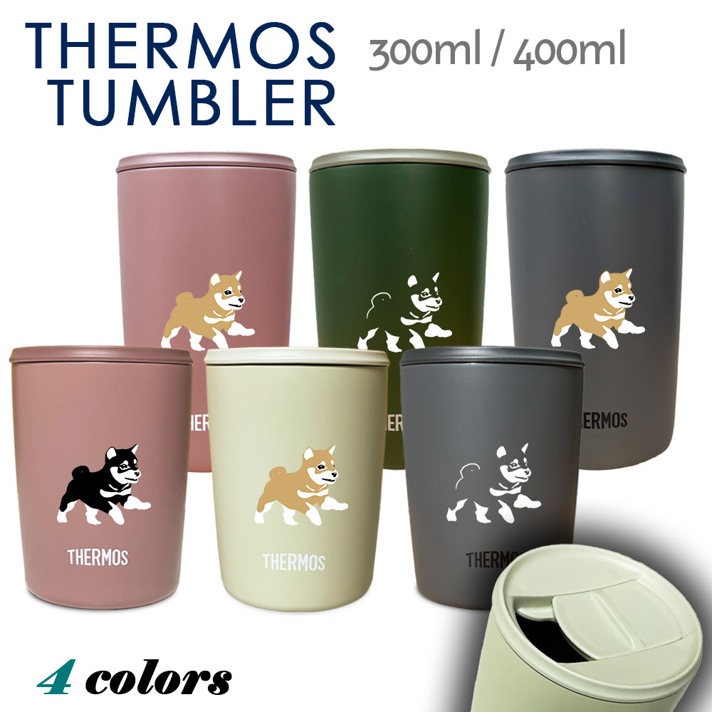 楽天市場】フラワーブル サーモス 蓋つき タンブラー 300ml 400ml 保温