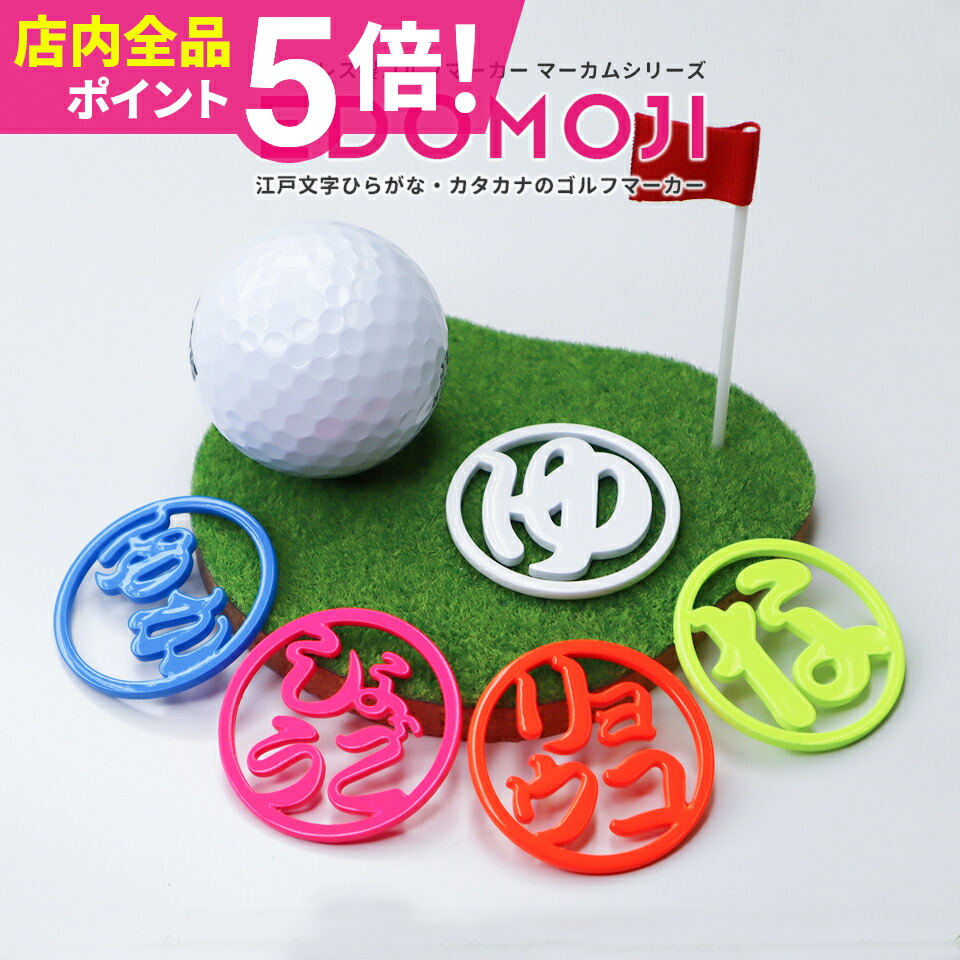 楽天市場】ゴルフ マーカー 名入れ マグネット 蛍光 ゴルフマーカー