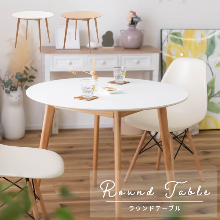 楽天市場】ダイニングテーブル 円形 テーブル 北欧 韓国 おしゃれ 韓国
