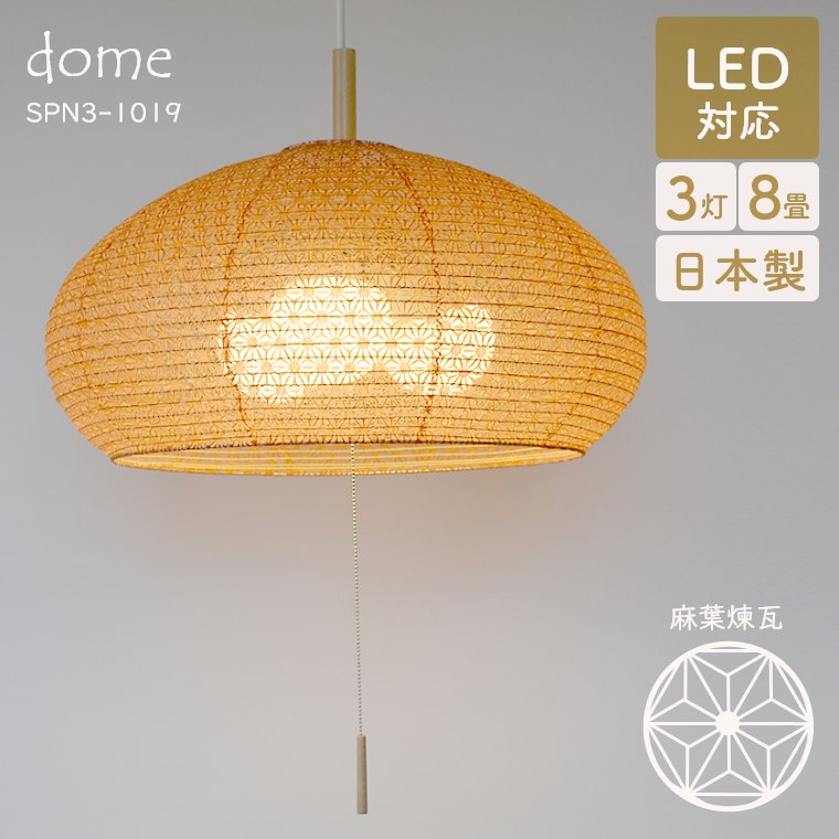 楽天市場】ペンダントライト 和紙 照明 ライト 和風 和室 8畳 3灯 LED