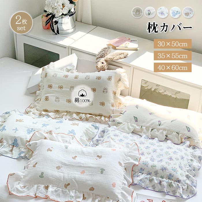 楽天市場】花柄 枕カバー 3色 74cm×48cm レース 白 ホワイト ピンク