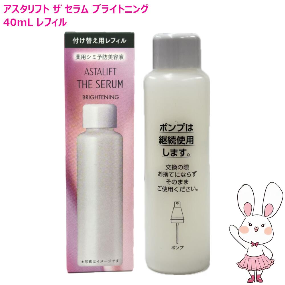 楽天市場】【国内正規品・宅急便送料無料】富士フイルム アスタリフト