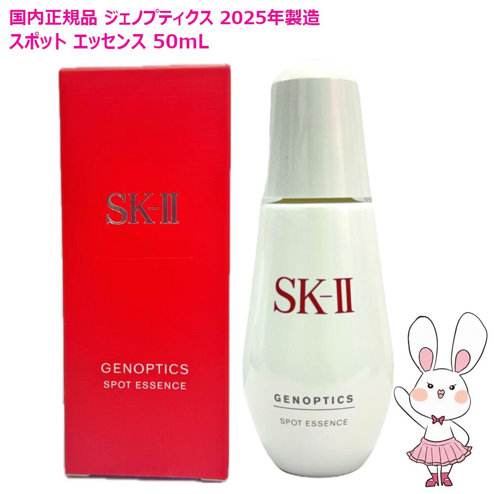 楽天市場】【国内正規品・2025年製造】SK2 SK-II sk2 フェイシャル
