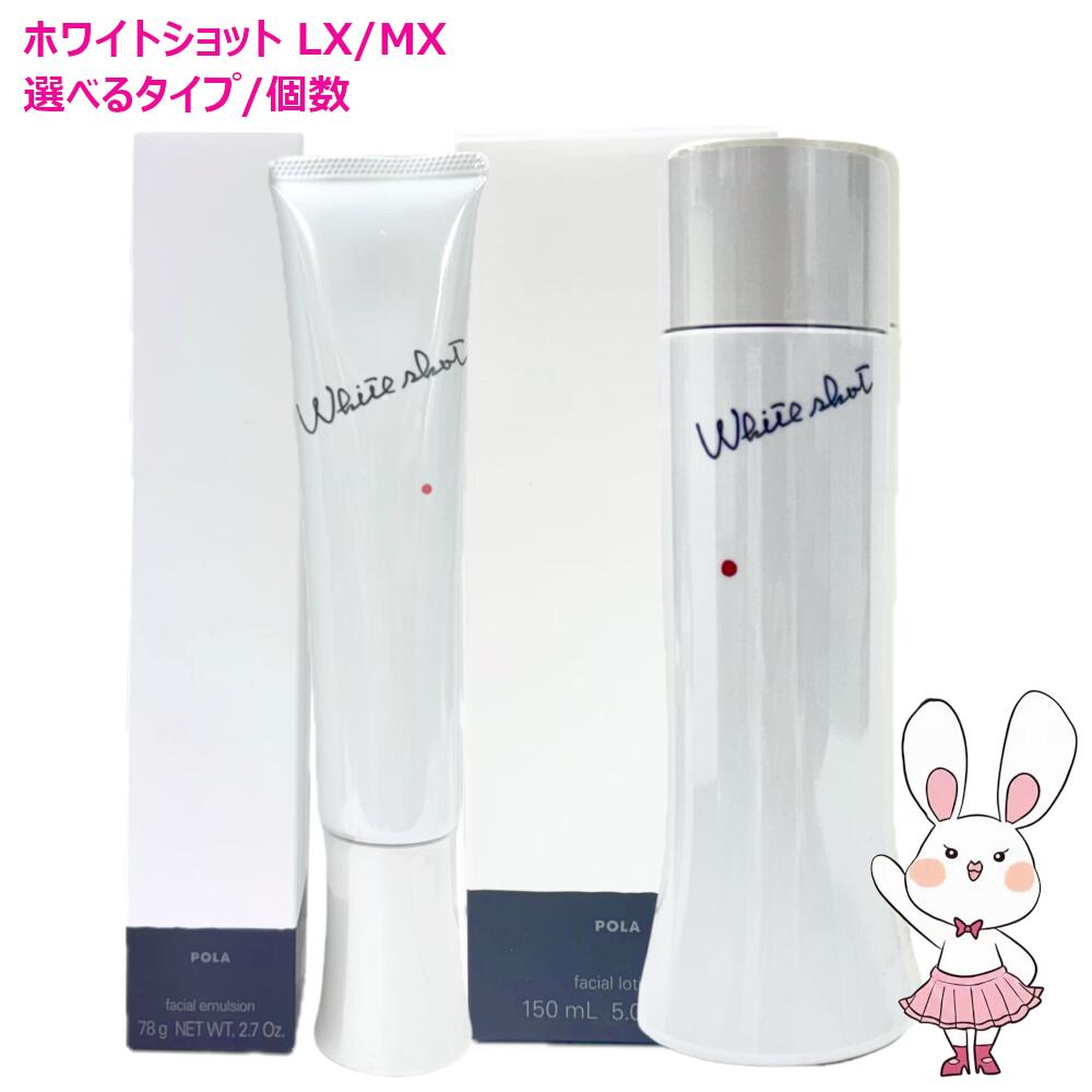 楽天市場】【国内正規品】POLA ポーラ ホワイトショット セラムUV WS