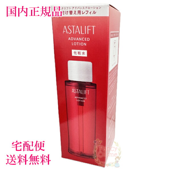 楽天市場】【国内正規品・宅急便送料無料】富士フイルム アスタリフト