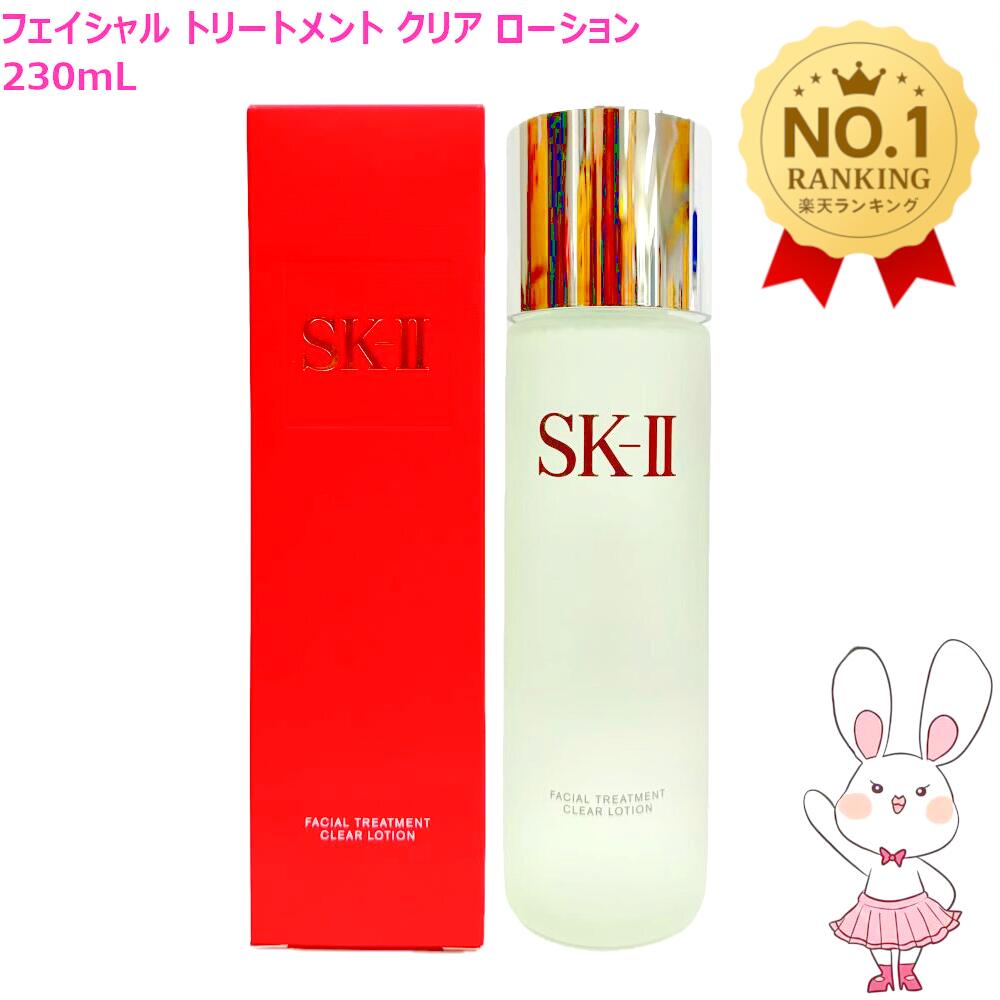 楽天市場】【国内正規品・2025年製造】SK2 SK-II sk2 フェイシャル