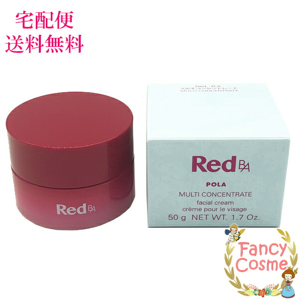 楽天市場】【国内正規品・宅急便送料無料】POLA ポーラ Red BA