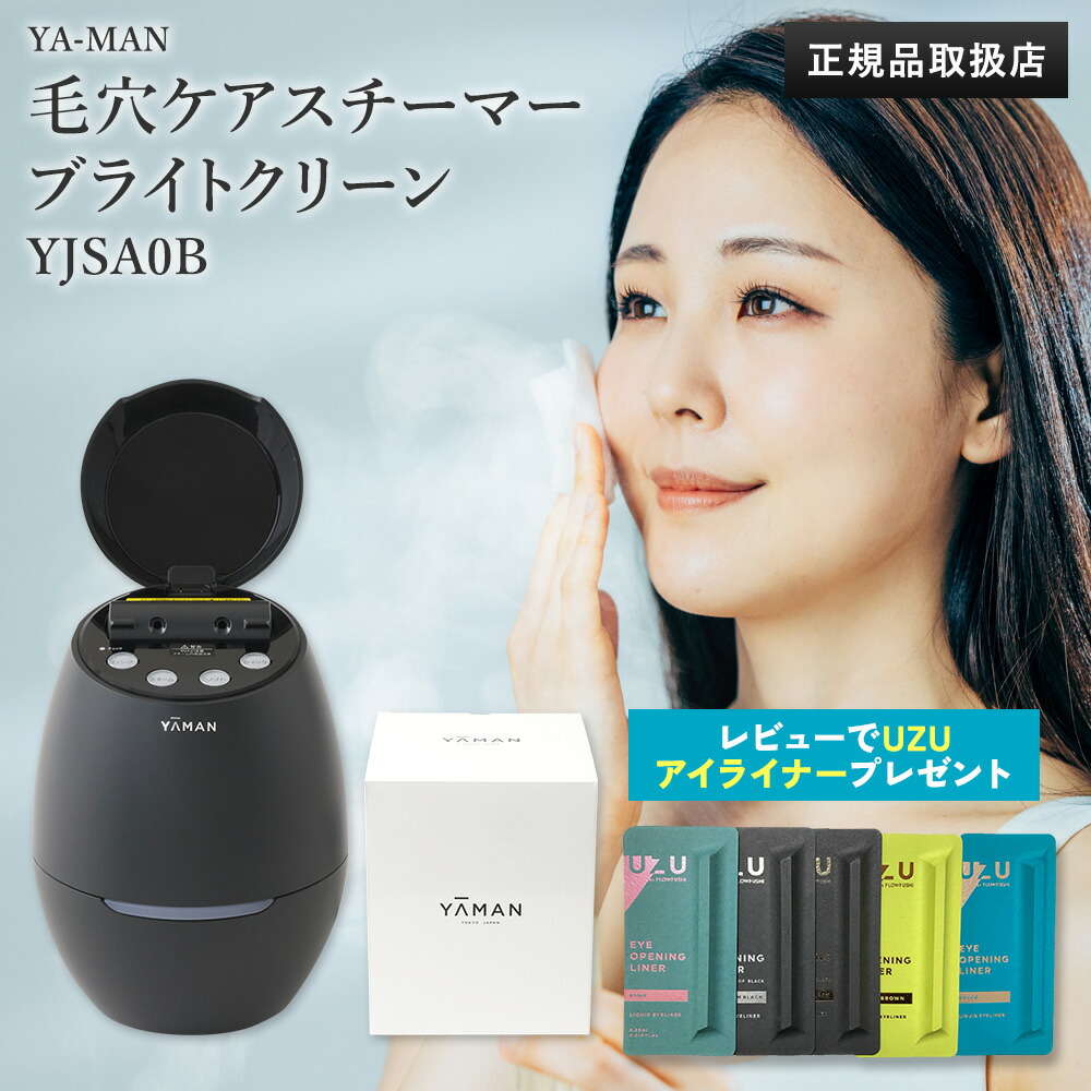 楽天市場】【新品 箱不良】YA‐MAN ヤーマン クリアスキンナノ