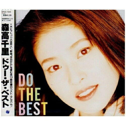 楽天市場】CD / 森高千里 / DO THE BEST / EPCA-7003 : サプライズWEB