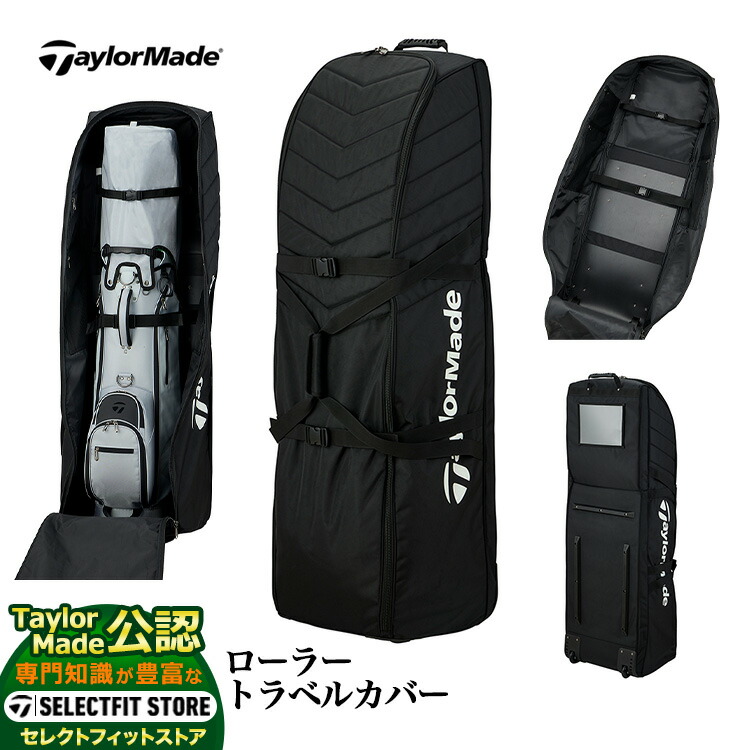 楽天市場】テーラーメイド Taylor Made キャスター付きトラベルカバー