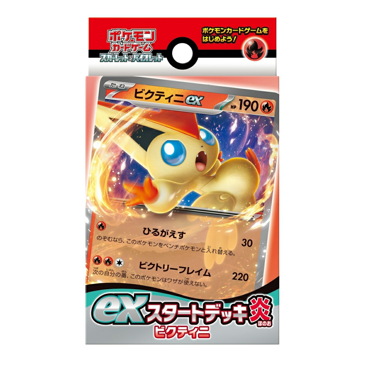 楽天市場】ポケモンカードゲーム スカーレット＆バイオレット ex