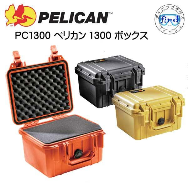 楽天市場】PC1400 PELICAN ペリカンケース 1400ケース フォーム付 外寸