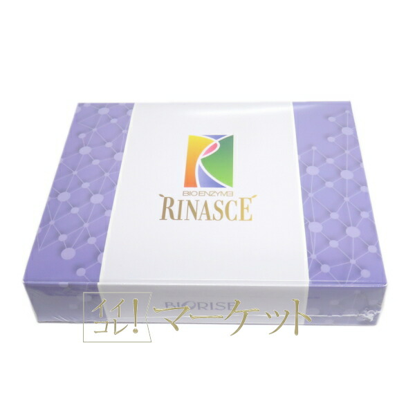 楽天市場】【正規品】☆送料無料☆ BIORISE ビオライズ ビオエンザイム