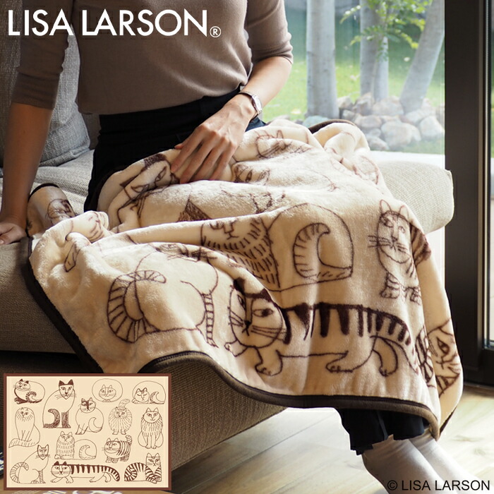 楽天市場】リサラーソン ひざ掛け毛布 毛布 70×100cm 2枚合わせ毛布