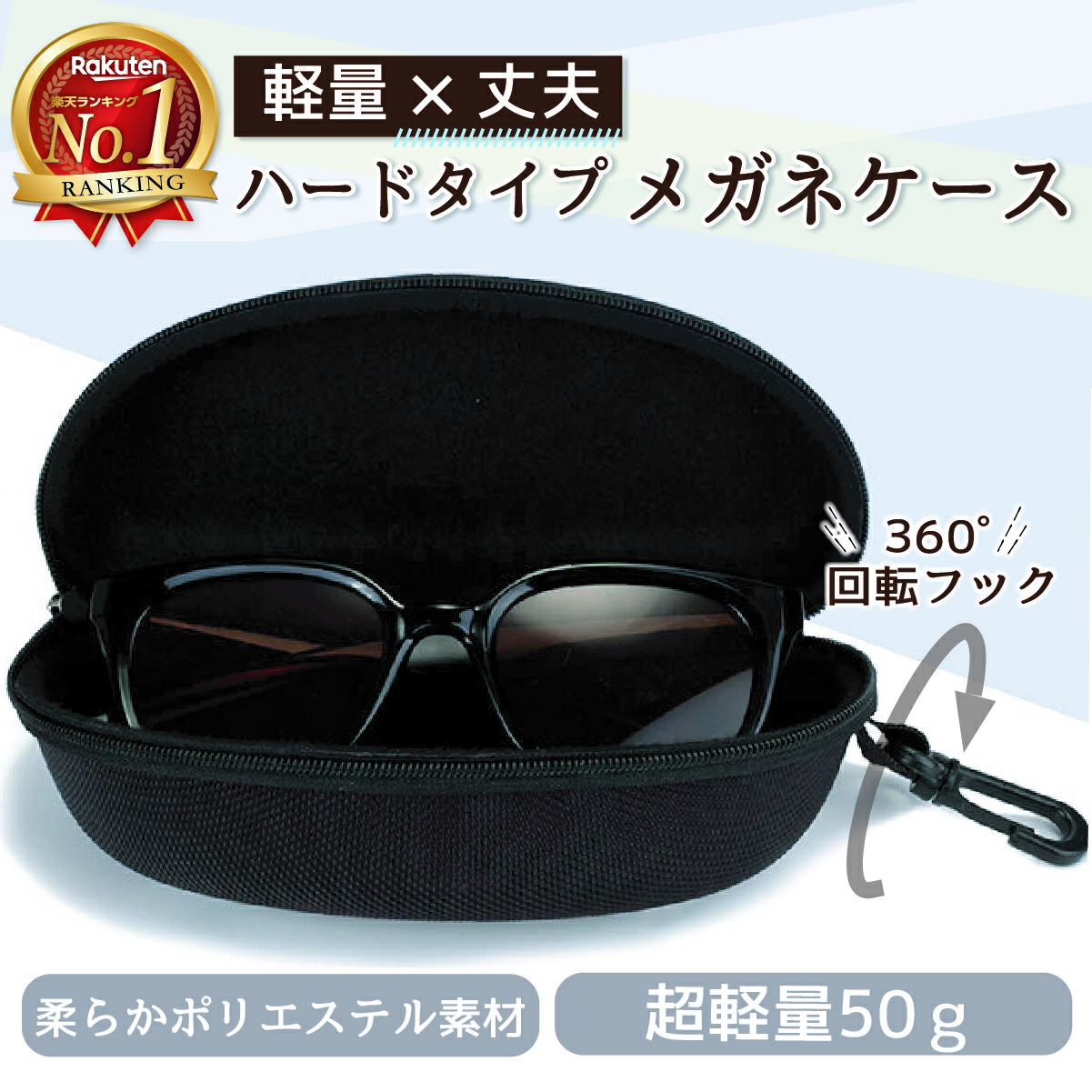 楽天市場】サングラスケース ハードシェルケース カラビナ付き AS-038