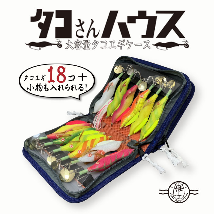 楽天市場】餌木猿 HAYASHI エギケース ハヤシ モンキーハウス 20S エギ